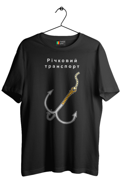 Футболка чоловіча з принтом "Річковий Транспорт". Гак, катер, корабель, матрос, річка, річковий, судно, транспорт, флот, флотилія, човен, юнга, якір, яхта. ART принт на футболках