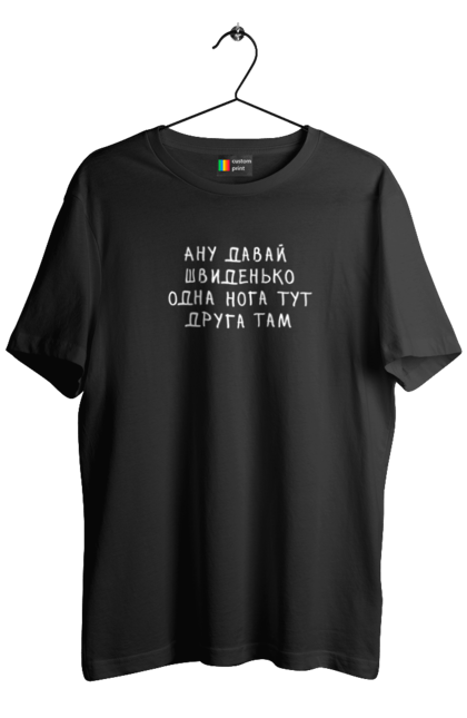 Футболка чоловіча з принтом "Сапери так не шутять...". Армія, війна, військо, жарт, міна, розмінування, сапер, чорний гумор. Старий Солдат