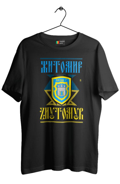 Футболка чоловіча з принтом "Житомир герб". Герб, житомир, місто, типографіка, україна. ART принт на футболках