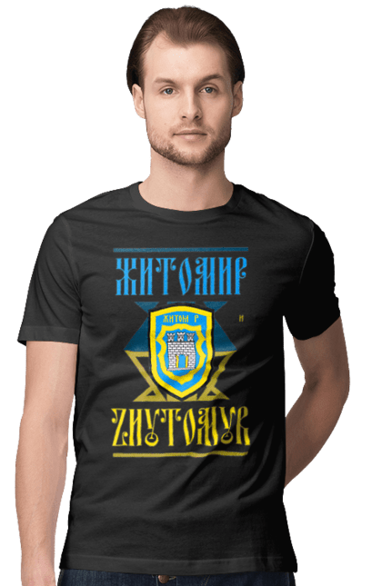 Футболка чоловіча з принтом "Житомир герб". Герб, житомир, місто, типографіка, україна. ART принт на футболках