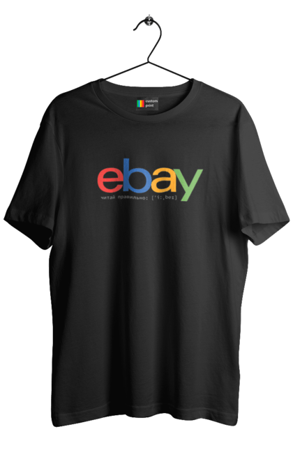 Футболка чоловіча з принтом "Срамота!!!". Ebay, бренд, вимова, гумор, ебай, ебей, ібей, лого, матюки, написання. KRUTO.  Магазин популярних футболок