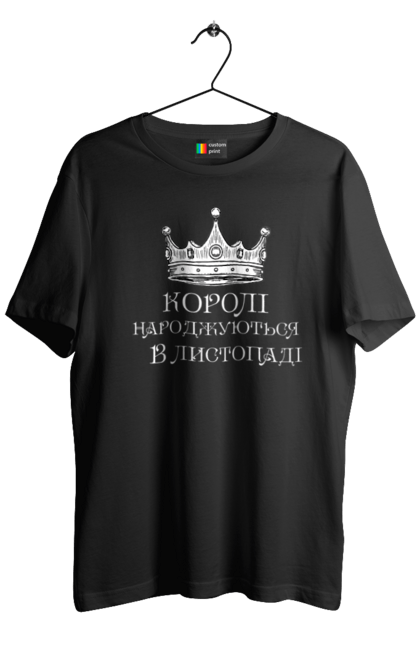 Футболка чоловіча з принтом "Королі листопад". День народження, королі, листопад. ART принт на футболках