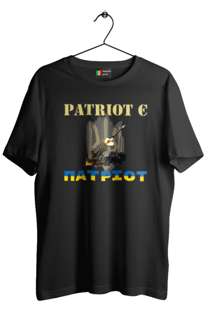 Футболка чоловіча з принтом "Patriot є патріот". F 16, himars, leopard, patriot, контрнаступ, літо 2023, літо контрнаступ. CustomPrint.market