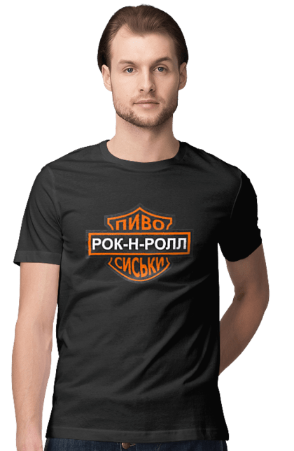 Футболка чоловіча з принтом "Пиво, сиськи, рок н рол". Логотип, напис, пиво, рок н рол, сисики. ART принт на футболках