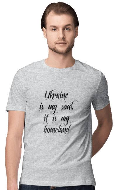 Футболка чоловіча з принтом "Україна  це моя душа,це моя батьківщина". Батьківщина, гасло, життя, ненька, патріотичний напис, текст, україна. ART принт на футболках