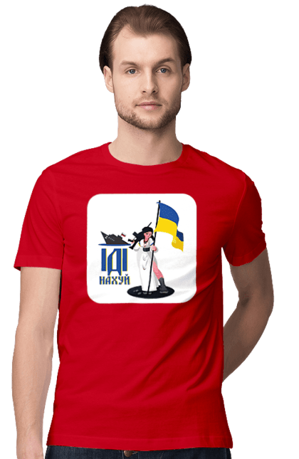 Футболка чоловіча з принтом "Русский военный корабль". Війна, всу, збройні сили україни, зсу, патріотична, прапор україни, русский военный корабль, стяг, україна, українська символіка. CustomPrint.market