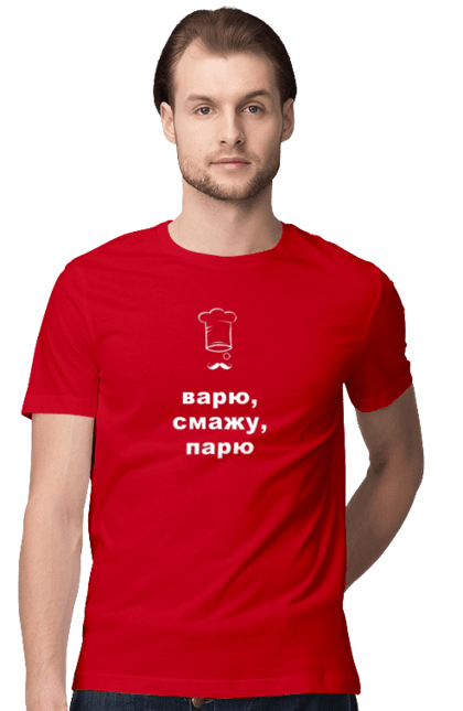 Футболка чоловіча з принтом "Варю парю". Бос, варю, готуємо, їжа, ковпак, кухар, кухня, парю, смачно, шеф. futbolka.stylus.ua