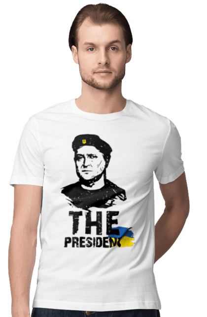 Футболка чоловіча з принтом "Зеленський". President, zelensky, герб, зе президент, зеленский, зеленський, зсу, контрнаступ, прапор, презедент. futbolka.stylus.ua