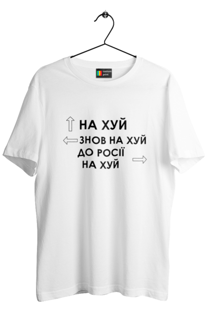 Футболка чоловіча з принтом "Напрямок на хуй, чорний". Війна, господь, життя, зсу, йди на хуй, російський корабель, росія, смерть, україна. Піно