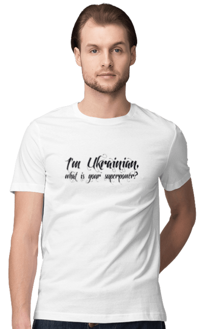 Футболка чоловіча з принтом "Я українець,а в чому твоя суперсила?". Батьківщина, патріот, патріотичний напис, суперсила, текст, україна, українець. Print Shop