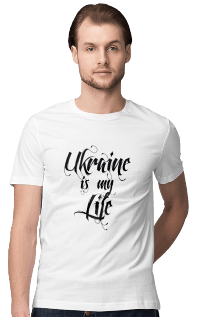 Футболка чоловіча з принтом "Україна  це моє життя". Батьківщина, гасло, життя, ненька, патріотичний напис, текст, україна. aslan