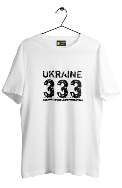 Футболка чоловіча з принтом "Україна 333". 333, батьківщина, напис, напис україна, ненька, номер, текст, україна, цифри. futbolka.stylus.ua