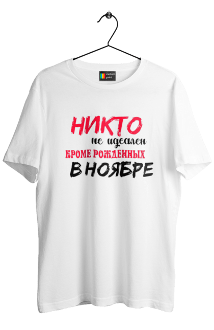 Футболка чоловіча з принтом "Ніхто, листопад". День народження, листопад, ніхто, скорпіон. ART принт на футболках