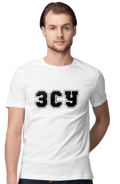 Футболка чоловіча з принтом "ЗСУ". Військова, збройні сили укрїни, зсу, патріотична, україна. futbolka.stylus.ua