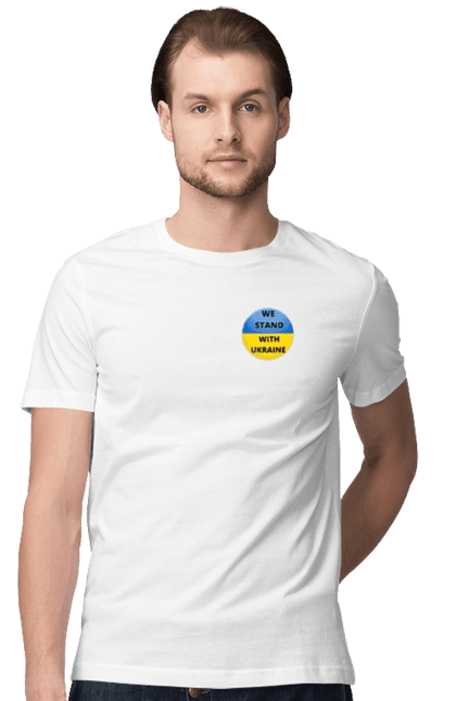 Футболка чоловіча з принтом "Ми з Україною". Батьківщина, жовто-блакитний прапор, ми з україною, патріотизм, прапор, символіка, україна. ART принт на футболках