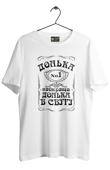 Футболка чоловіча з принтом "Найкраща донька в світі". Алкоголь, алкогольний напій, віскі, джек деніелс, донька, логотип. ART принт на футболках
