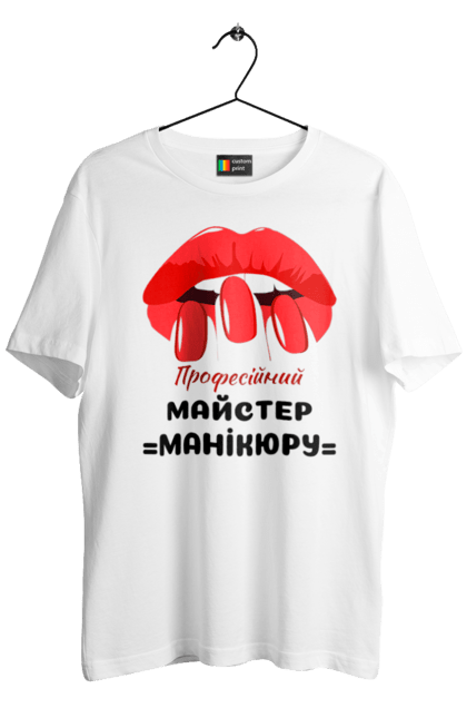 Футболка чоловіча з принтом "Майстер Манікюру". Майстер манікюру, манікюр, манікюрник, подарунок для манікюрника. Print Shop