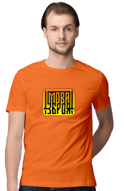 Футболка чоловіча з принтом "Мова  зброя". Зброя, логотип, меч, мова, патріотичні зображення, українська мова, українське гасло. CustomPrint.market