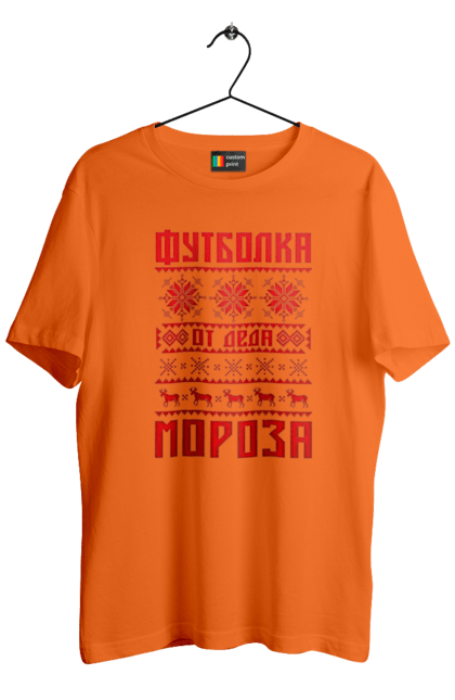Футболка чоловіча з принтом "Новорічний напис". 2022, happy new year, весело, гумор, дід мороз, з новим роком, лол, мем, нг, новий 2022 рік, новий рік, новий рік 2022, новий рік подарунки, новорічна ялинка, новорічний настрій, новорічні подарунки, новорічні свята, подарунки, подарунки новий рік, подарунок, подарунок новий рік, прикол, різдво, свята, свято, скоро новий рік, сміх, смішно, старий новий рік, сувеніри, чудеса трапляються, ялинка. futbolka.stylus.ua