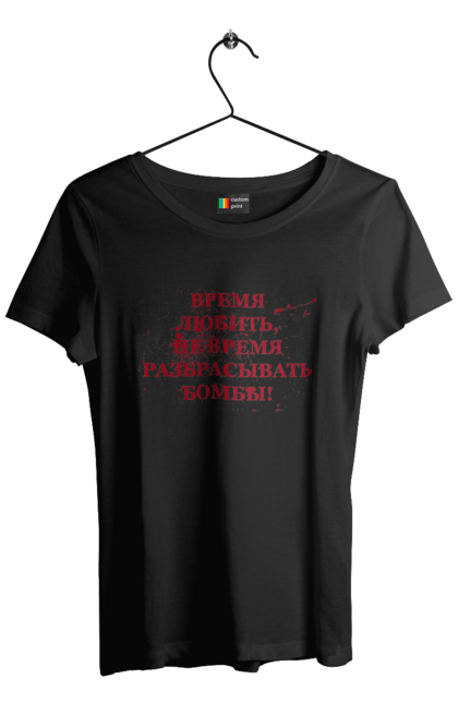 Футболка жіноча з принтом "Час кохати". Бомбити, війна, війна 2022, воїн, зсу, кохати, солдат, україна, українка. futbolka.stylus.ua