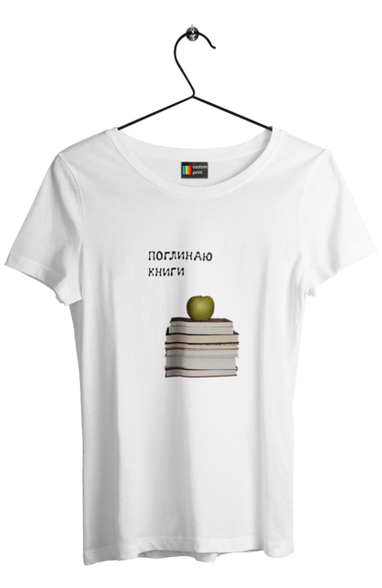 Футболка жіноча з принтом "Поглинаю книги". Букблог, букблогер, букблогерка, книги, книголюб, книголюбка, книжкова вежа, книжкове, книжкове життя, книжковий світ, любов до читання, читання. ART принт на футболках