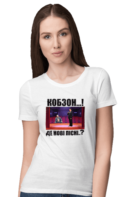 Футболка жіноча з принтом "Пригожин на концерті Кобзона". Де нові пісні, кобзон мем, концерт кобзону, мем пригожин, пригожин, пригожин на концерті. ART принт на футболках