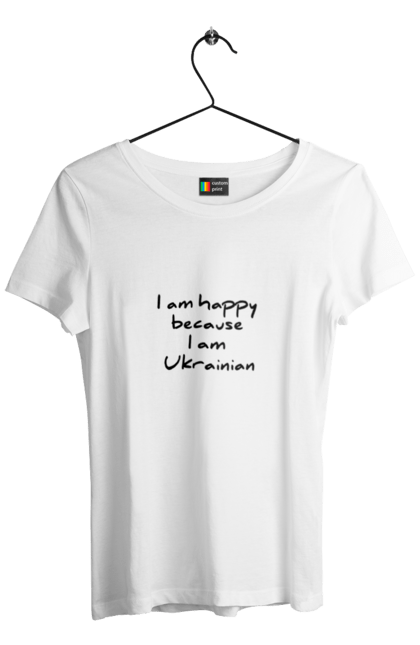 Футболка жіноча з принтом "Я щасливий,тому що я українець". Гарний шрифт, гасло, гордість, напис, патріот, текст, україна, українець. ART принт на футболках
