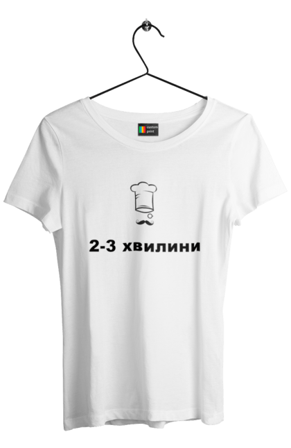 Футболка жіноча з принтом "2 3 хвилини". 2-3 хвилини, бос, готуємо, їжа, ковпак, кухар, кухня, ресторан, смачно, шеф. futbolka.stylus.ua