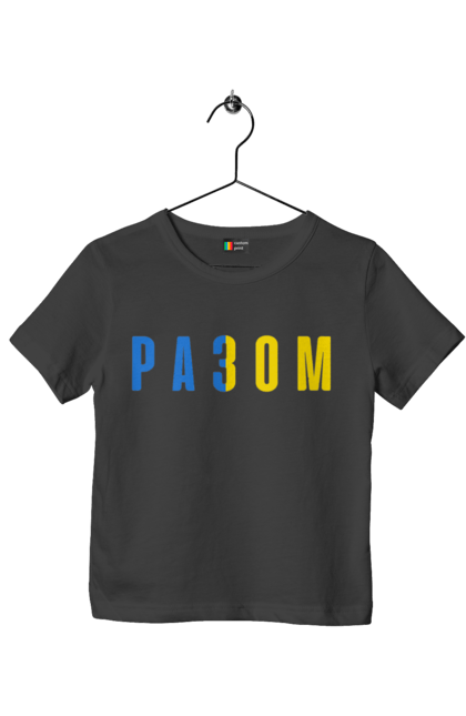 Футболка дитяча з принтом "Разом". Білий, напис, прапор україни, разом, текст, україна, чорний. futbolka.stylus.ua