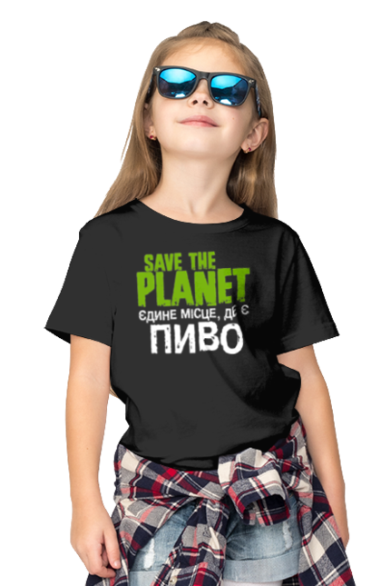 Футболка дитяча з принтом "Save the Planet". Алкоголь, врятуй планету, з пивом, земля, пиво, пивозавр, пивоман, пий пиво, планета, смішний. futbolka.stylus.ua