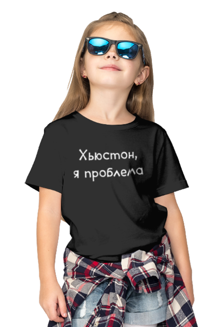 Футболка дитяча з принтом "Х'юстон, Я Проблема". Гумор, жарт, напис, прикол, проблема, текст, хьюстон, юмор, я проблема. ART принт на футболках