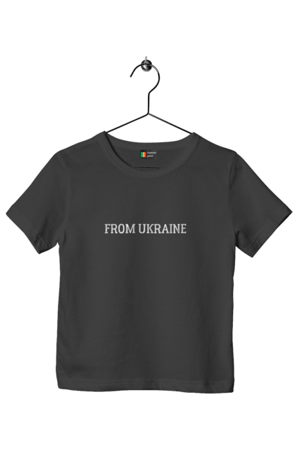 Футболка дитяча з принтом "FROM UKRAINE". Війна, для жінок, для чоловіків, зсу, напис, патріотизм, патріотичний напис, підтримка. ART принт на футболках