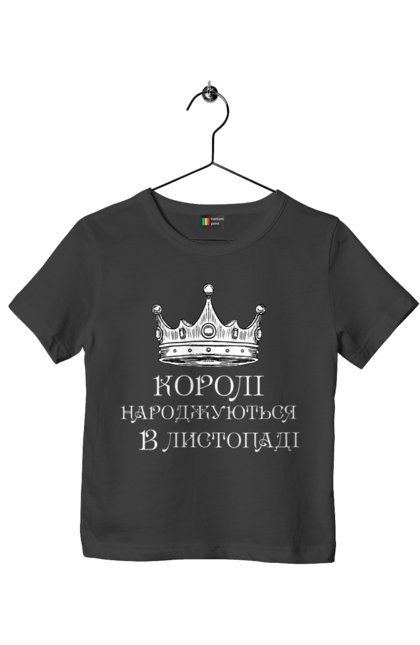 Футболка дитяча з принтом "Королі листопад". День народження, королі, листопад. ART принт на футболках
