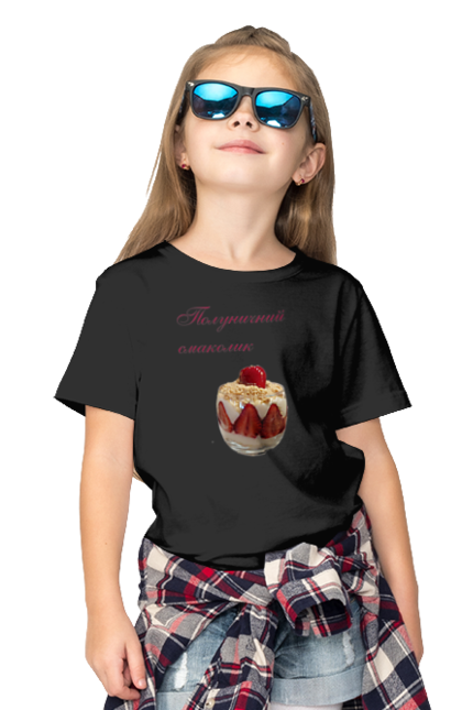 Футболка дитяча з принтом "Полуничний смаколик". Врода, гарна, десерт, полуниця, смачно, солодке, солодощі, ягода. futbolka.stylus.ua