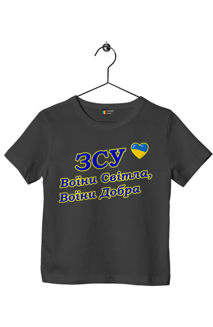 Футболка дитяча з принтом "Воїни світла, воїни добра". Армія, війна, воїни, воїни добра, воїни світла, герої, захисники, зсу, оборона, україна. futbolka.stylus.ua