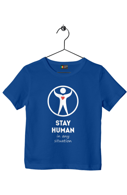 Футболка дитяча з принтом "Stay human in any situation". Вибір, відповідальність, людина, людяність, особистість, принцип, ситуація, совість, характер. KRUTO.  Магазин популярних футболок