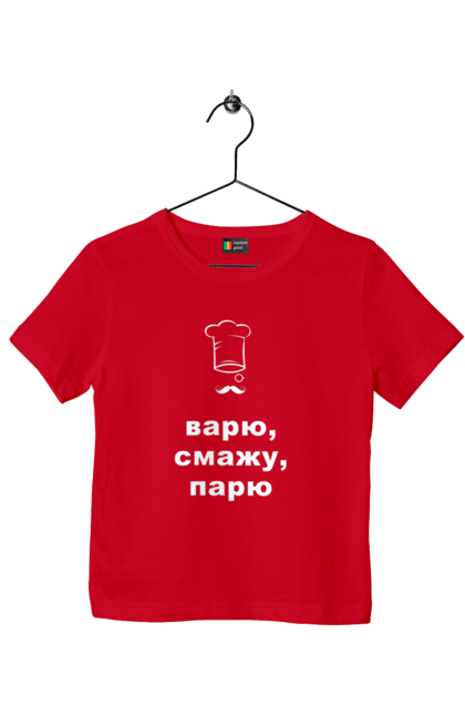Футболка дитяча з принтом "Варю парю". Бос, варю, готуємо, їжа, ковпак, кухар, кухня, парю, смачно, шеф. futbolka.stylus.ua