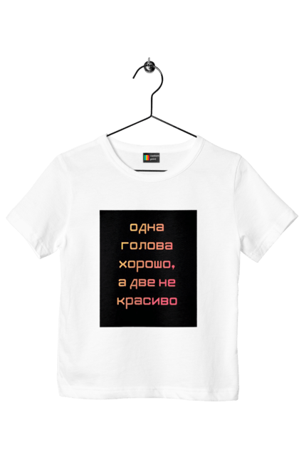 Футболка дитяча з принтом "Афоризм". Афоризм, сарказм, смех, цитаты, юмор. ART принт на футболках