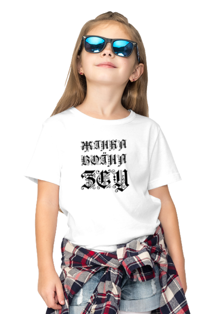 Футболка дитяча з принтом "Жінка воїна зсу". Батьківщина, готичний шрифт, зсу, напис, патріотка, статус, текст, україна, українка. Print Shop