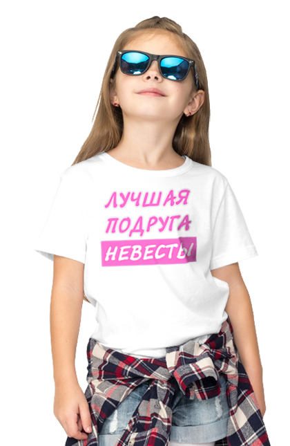 Футболка дитяча з принтом "Краща Подруга Нареченої". Весілля, вечір, вечірка, гулянка, гумор, дівич-вечір, дівчата, найкраща, напередодні, наречена, обряд, подруга, подружка, подружки, свято, тільки дівчата, традиція, юмор. CustomPrint.market