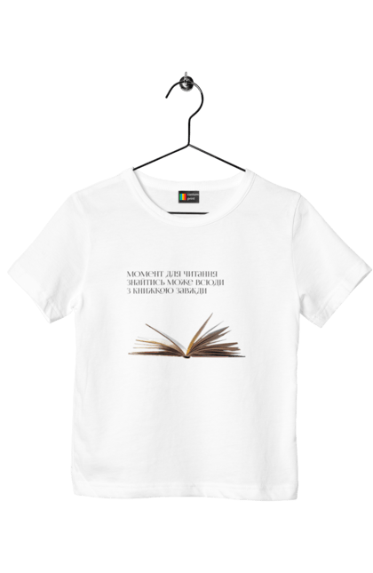 Футболка дитяча з принтом "Для книголюба". Букблогер, букблогерка, буксвіт, відкрита книга, вірші, книга, книголюб, книголюбка, книжкова блогерка, книжкове, книжкове життя, книжковий блогер, книжковий світ, книжковий черв`як, про книги, про книжкове, текст, хайку, хоку, читання, читати. ART принт на футболках
