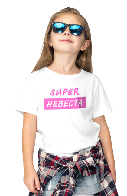 Футболка дитяча з принтом "Супер Наречена". Весілля, вечір, вечірка, гулянка, гумор, дівич-вечір, дівчата, найкраща, напередодні, наречена, обряд, подруга, подружка, подружки, свято, тільки дівчата, традиція, юмор. CustomPrint.market