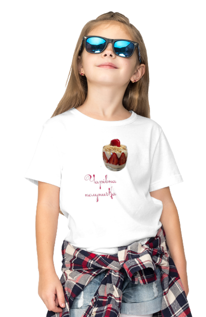 Футболка дитяча з принтом "Чарівна полуничка". Врода, гарна, десерт, краса, полуниця, смачно, солодке, солодощі, чарівна, ягода. ART принт на футболках