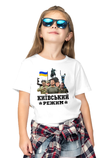 Футболка дитяча з принтом "Київський режим". Арахамія, буданов, герб, залужний, зеленський, зсу, киевский режим, київ, київський режим, подоляк. futbolka.stylus.ua
