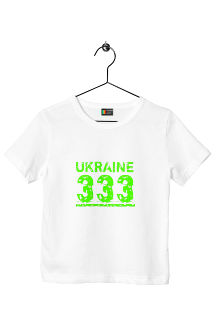 Футболка дитяча з принтом "Україна 333". 333, батьківщина, команда, напис україна, ненька, номер, україна, цифри. futbolka.stylus.ua