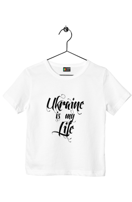 Футболка дитяча з принтом "Україна  це моє життя". Батьківщина, гасло, життя, ненька, патріотичний напис, текст, україна. aslan