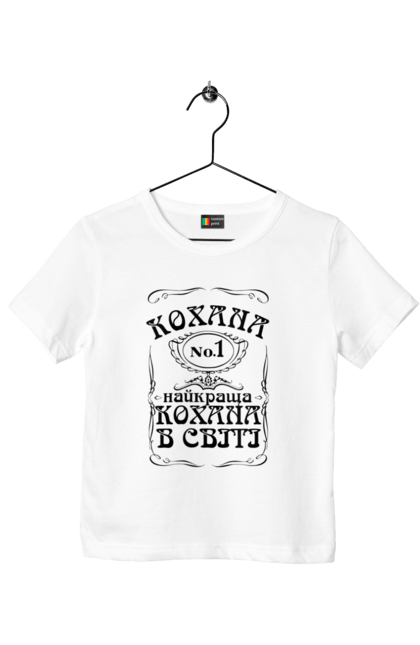 Футболка дитяча з принтом "Нейкраща кохана в світі". Алкоголь, алкогольний напій, віскі, джек деніелс, кохана, логотип. ART принт на футболках
