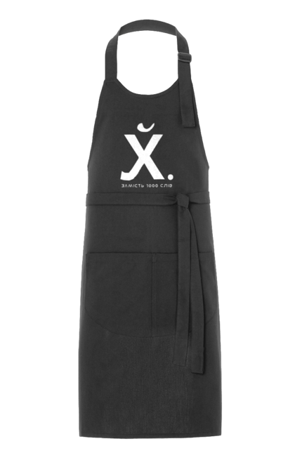 Apron with prints Instead of 1000 words. 18+, funny, humor, joke, meme. 2070702