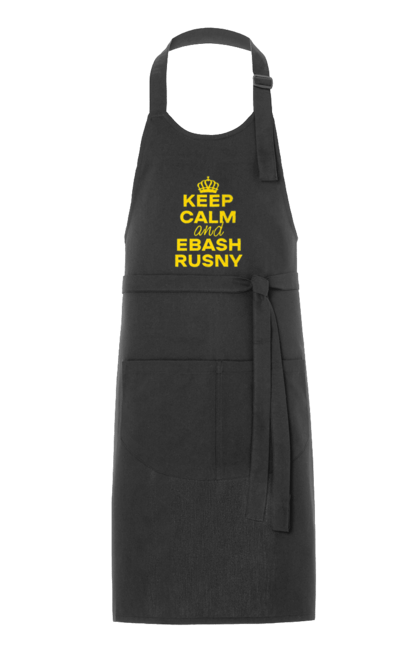 Фартух з принтом "Keep Calm and Ebash Rusny yellow". Війна, військові, зберігай спокій, меми, прикольні, україна, чорні. 2070702