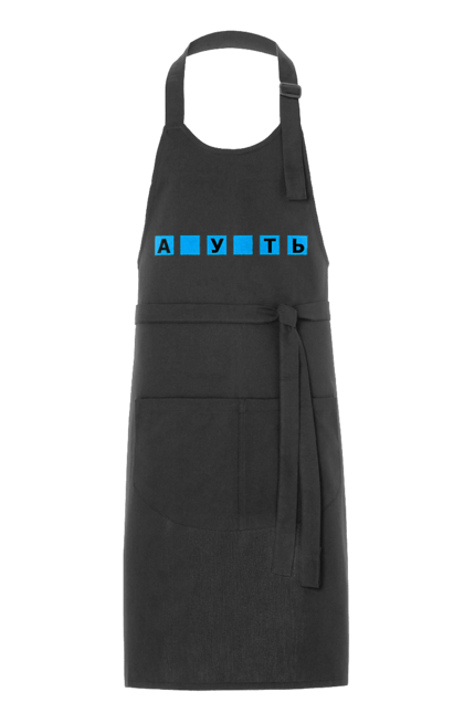 Фартух з принтом "Пропущений сенс". Ахуеть, вгадай слово, гумор, з пропущеними літерами, поле чудес, прикольна, пропущений сенс, с принтом, смішна. 2070702